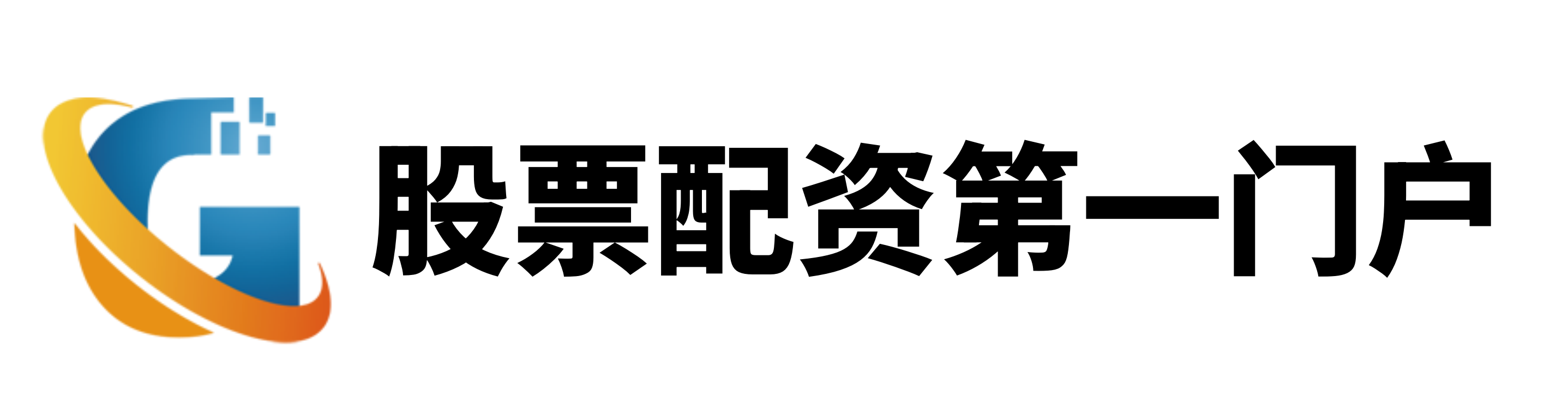 股票配资理财,云配资,实盘杠杆平台有哪些